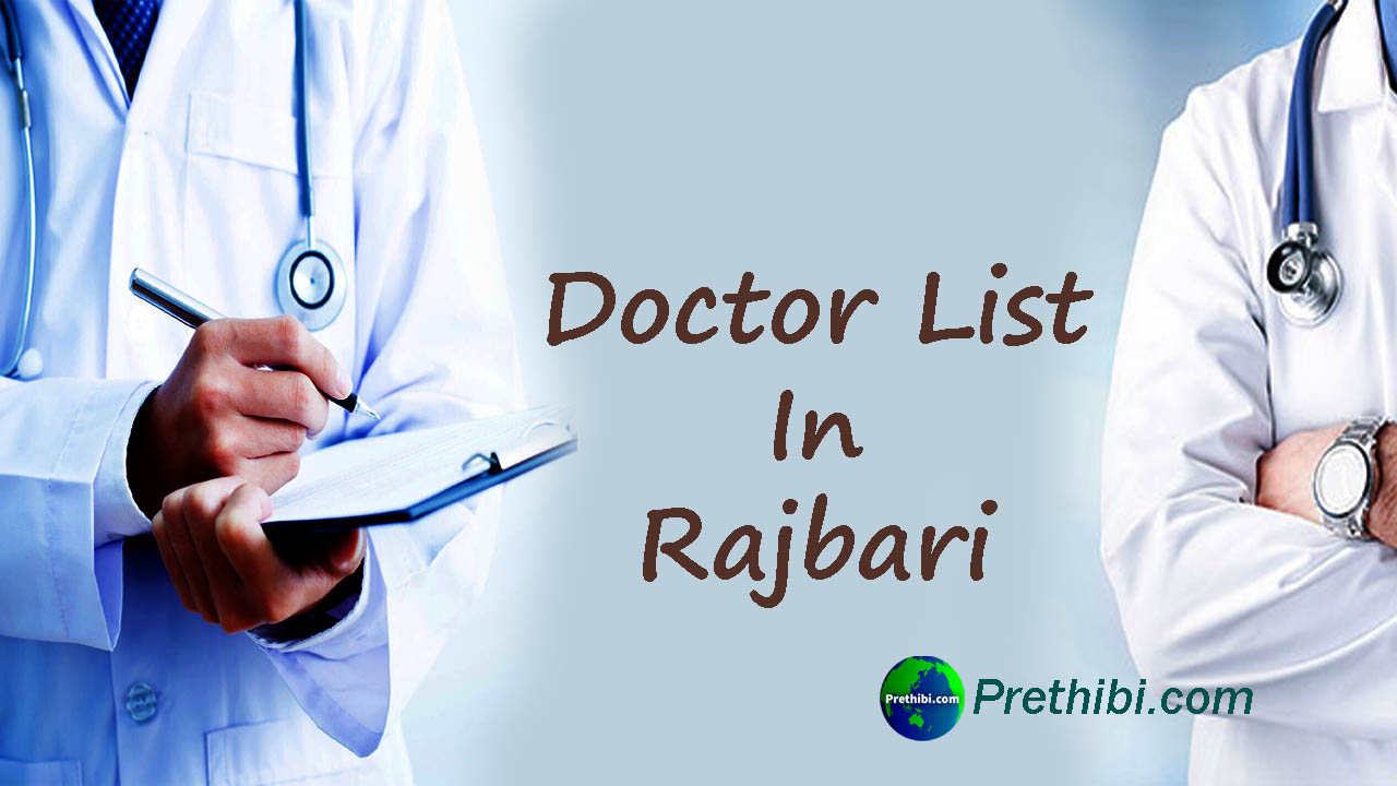 Doctor List In Rajbari, Bangladesh