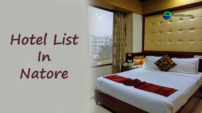 Hotel List In Natore, Bangladesh, Best Hotel Of Natore