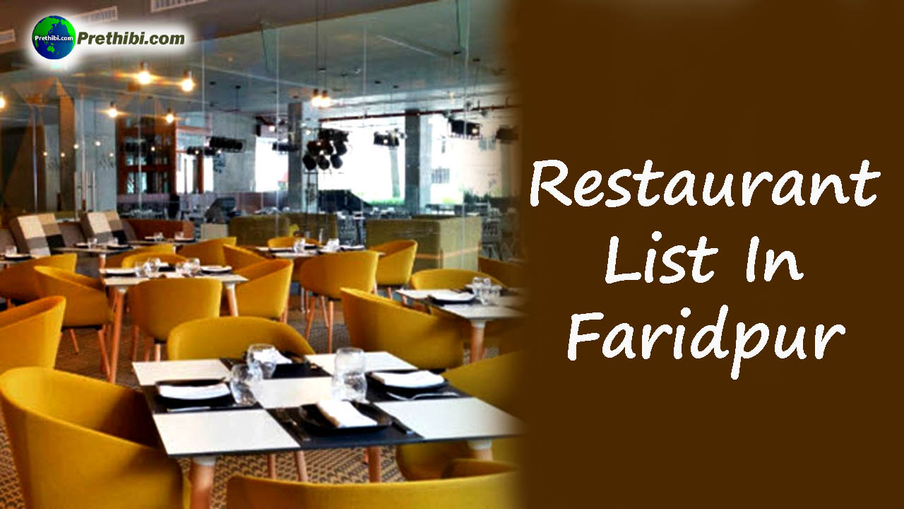 Restaurant List In Faridpur, Bangladesh - Prethibi.com