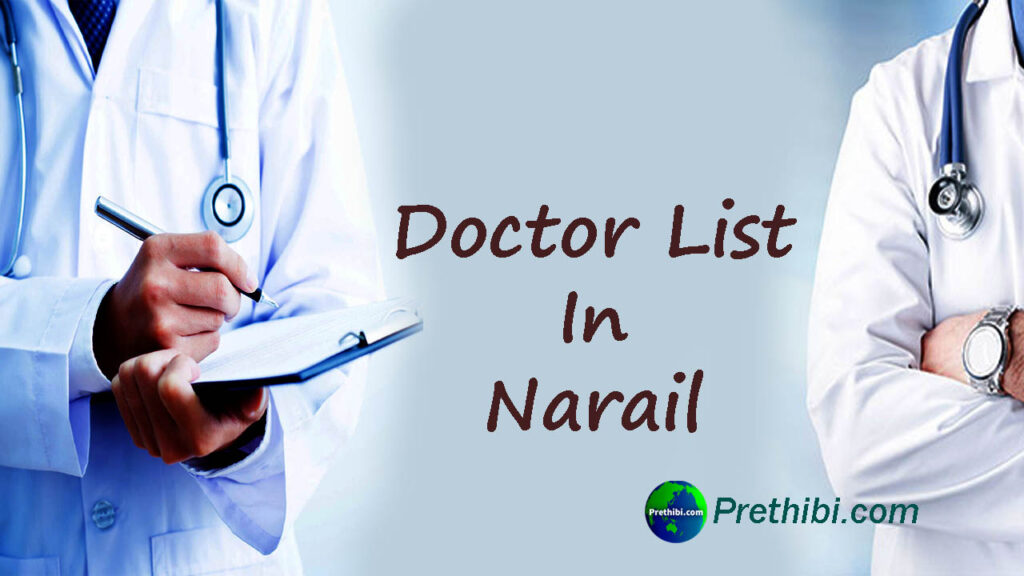 Narail Doctor