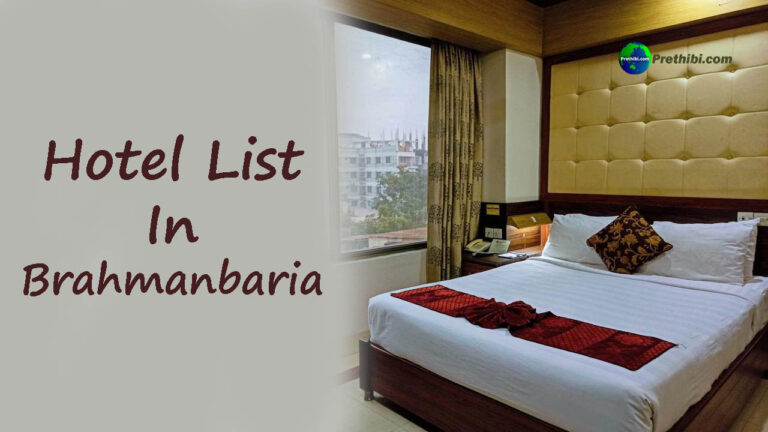 Brahmanbaria Hotel