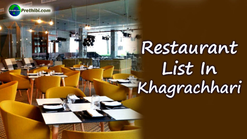 Khagrachhari Restaurant