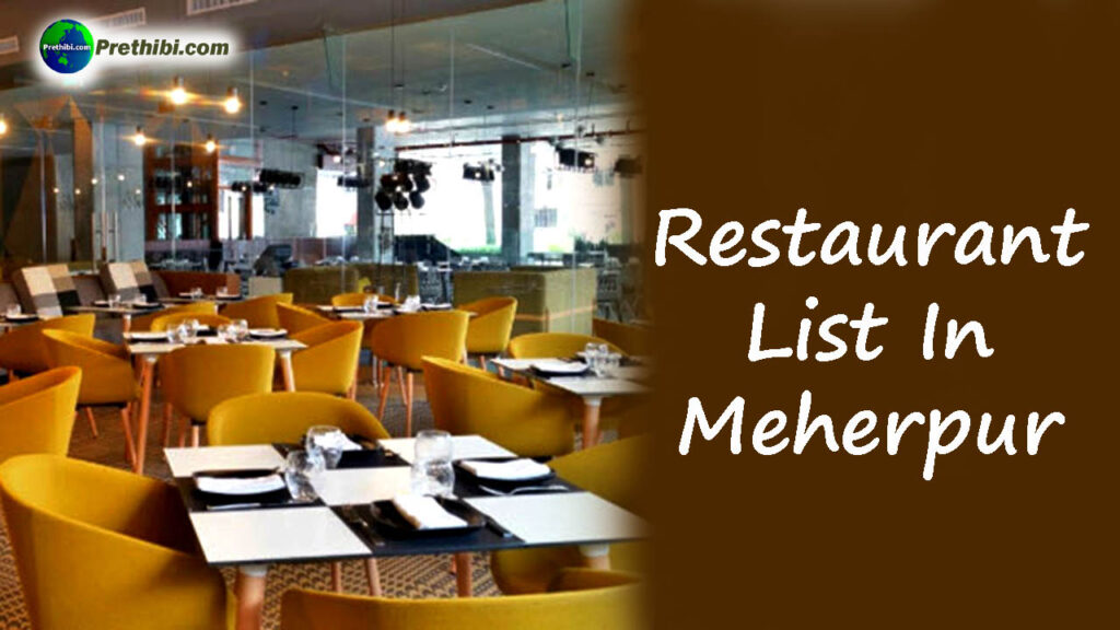 Meherpur Restaurant