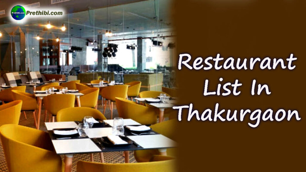 Thakurgaon Restaurant