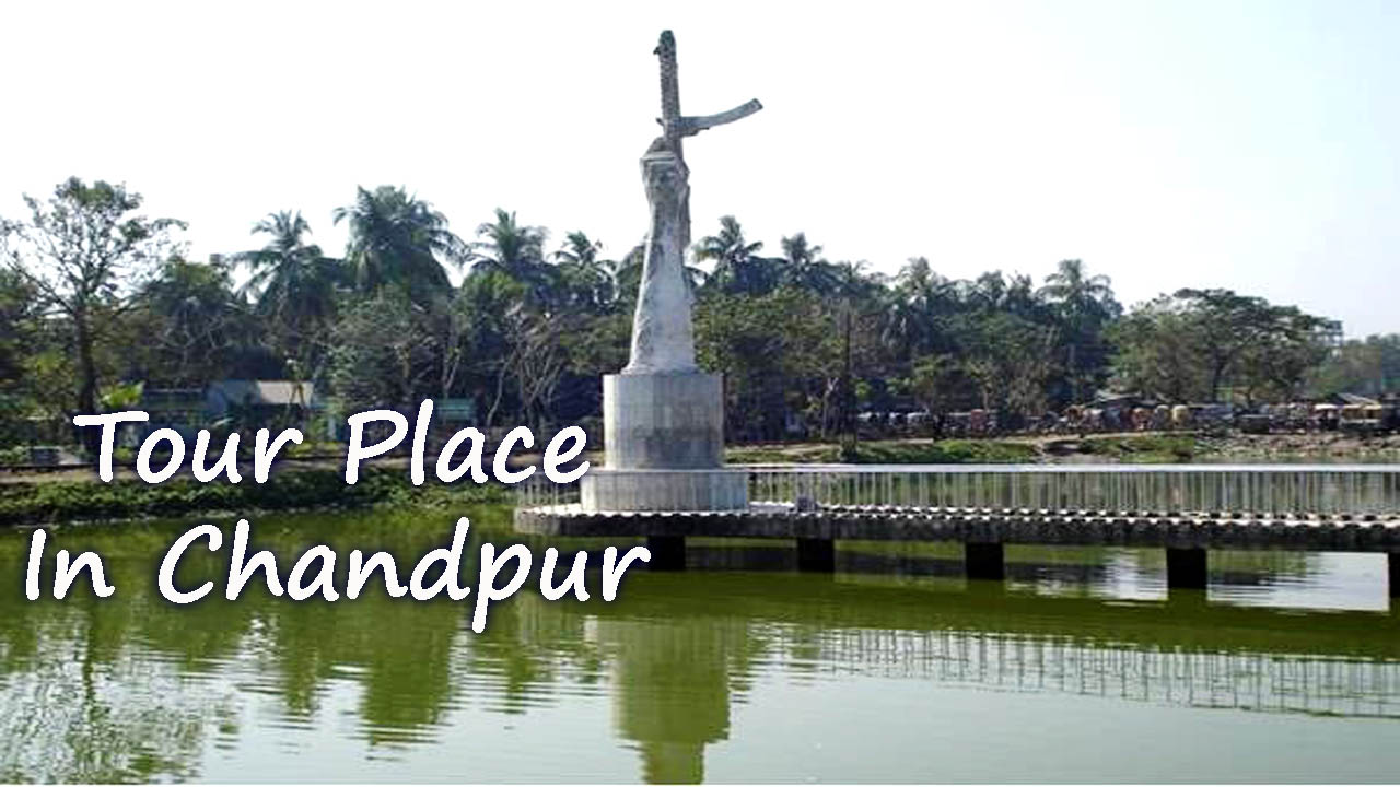 Tour Place In Chandpur, Bangladesh - Prethibi.com