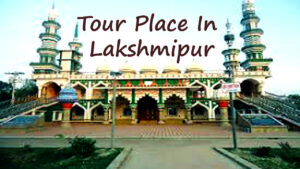 Lakshmipur Tour