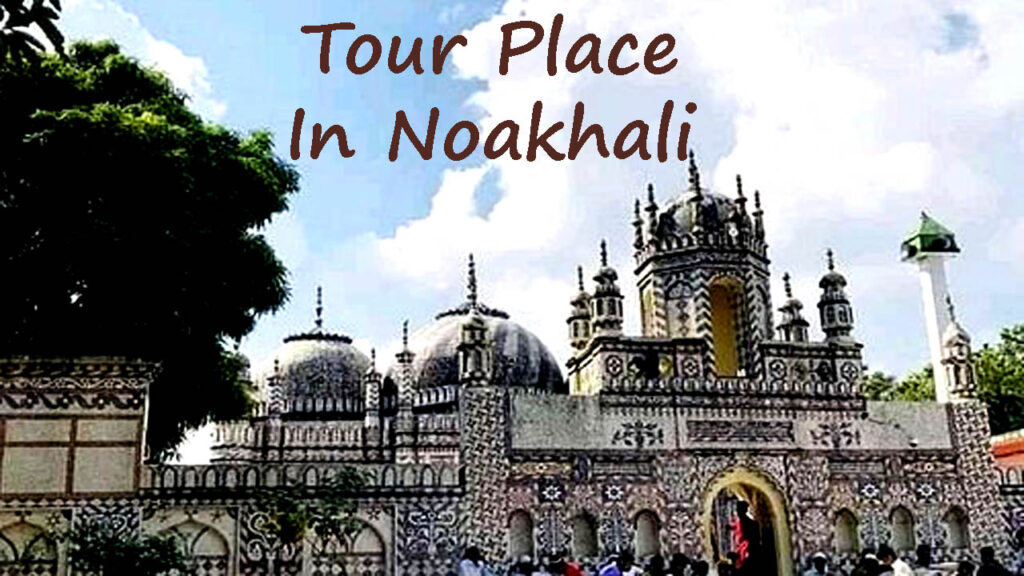 Noakhali Tour